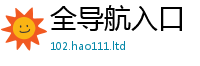2025新澳门天天精准大全谜语比7777788888管家婆老家凤凰